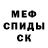 Меф мяу мяу VHQ UFOTRAPPER