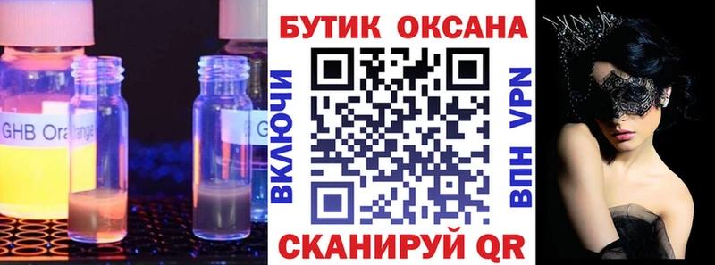 Бутират BDO  сколько стоит  Карачаевск 