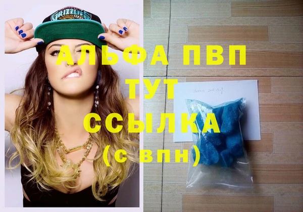 мяу мяу кристалл Рославль